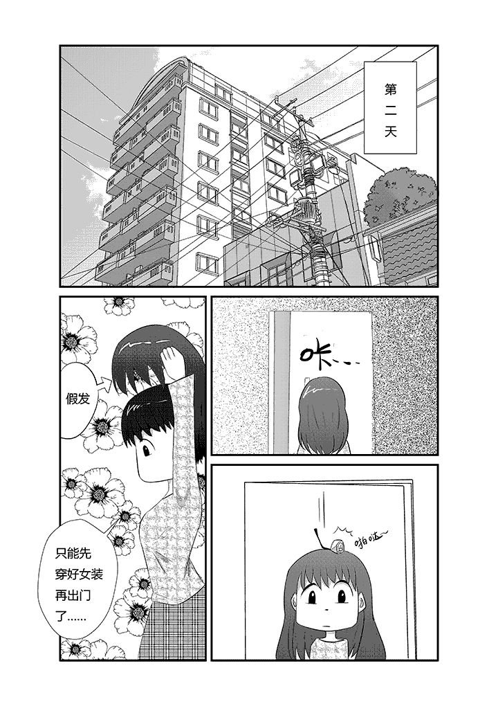 第10章：笑死了都要爱