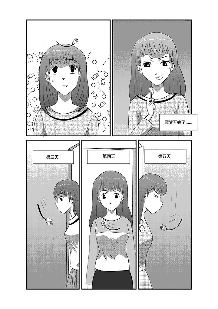 第10章：笑死了都要爱