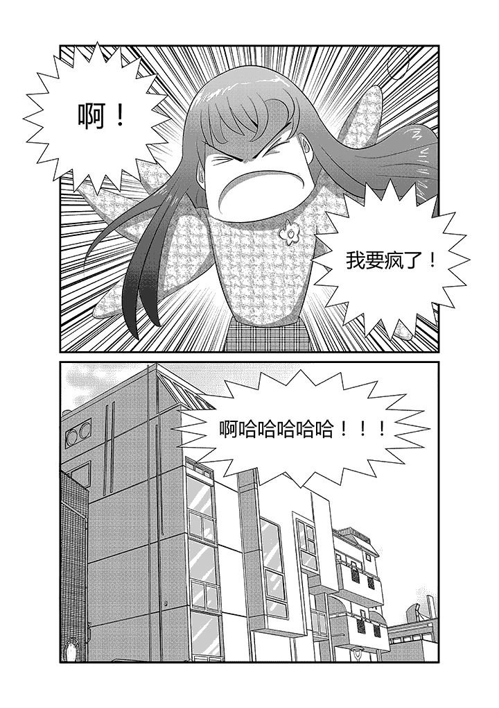 第10章：笑死了都要爱