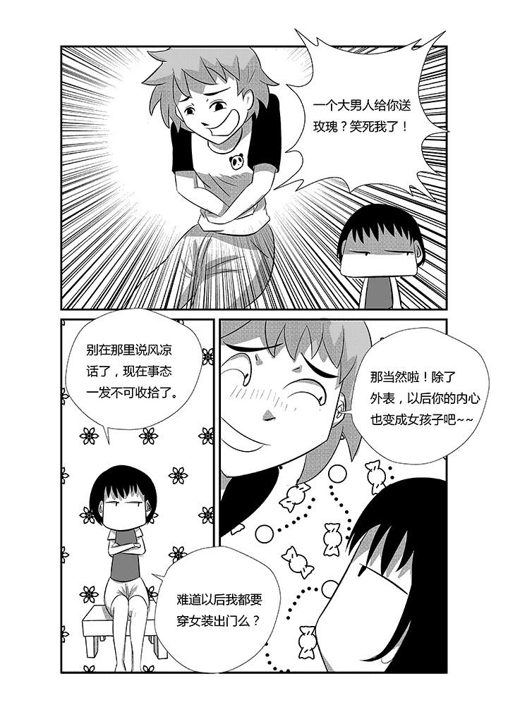 第10章：笑死了都要爱
