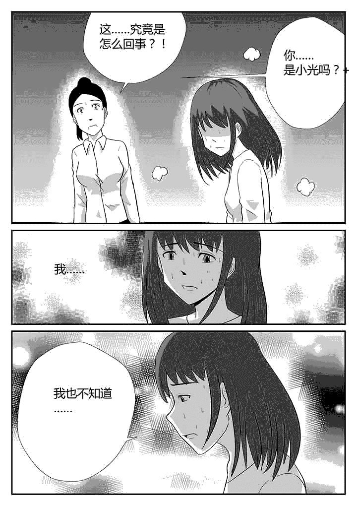第100章：我是怪物