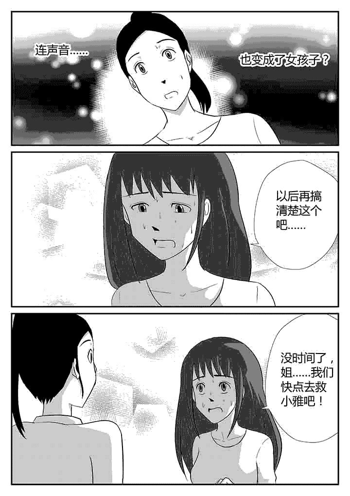 第100章：我是怪物