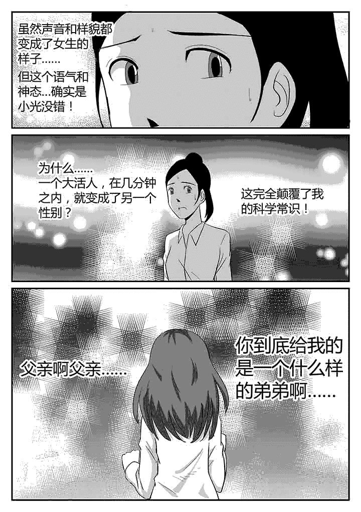 第100章：我是怪物