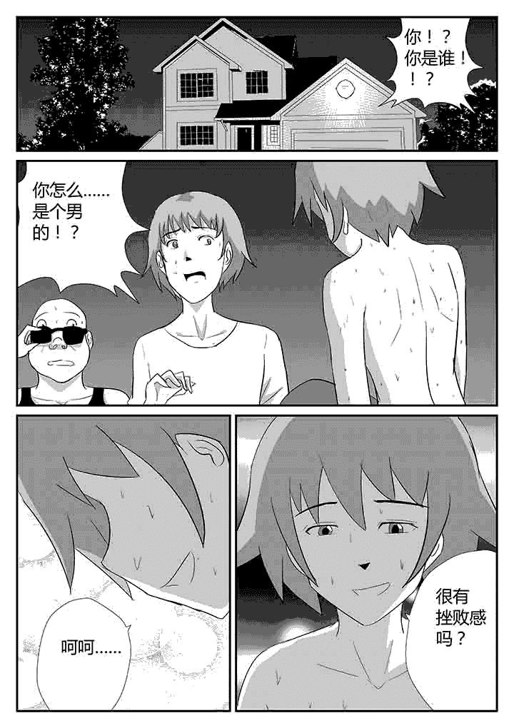 第100章：我是怪物