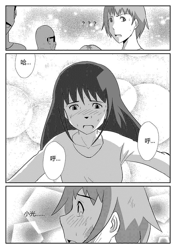 第101章：还有我