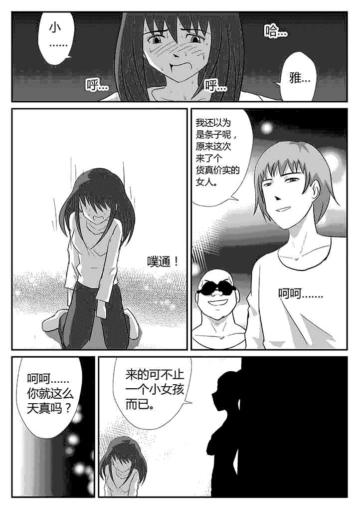 第101章：还有我