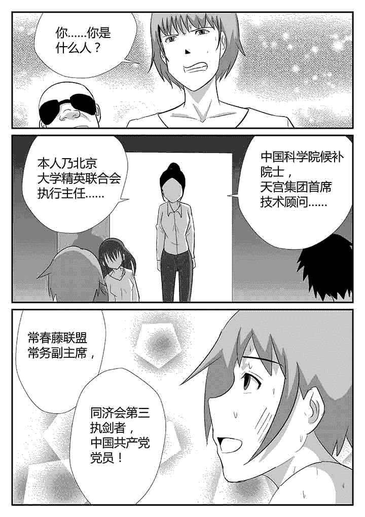第102章：爱之脚