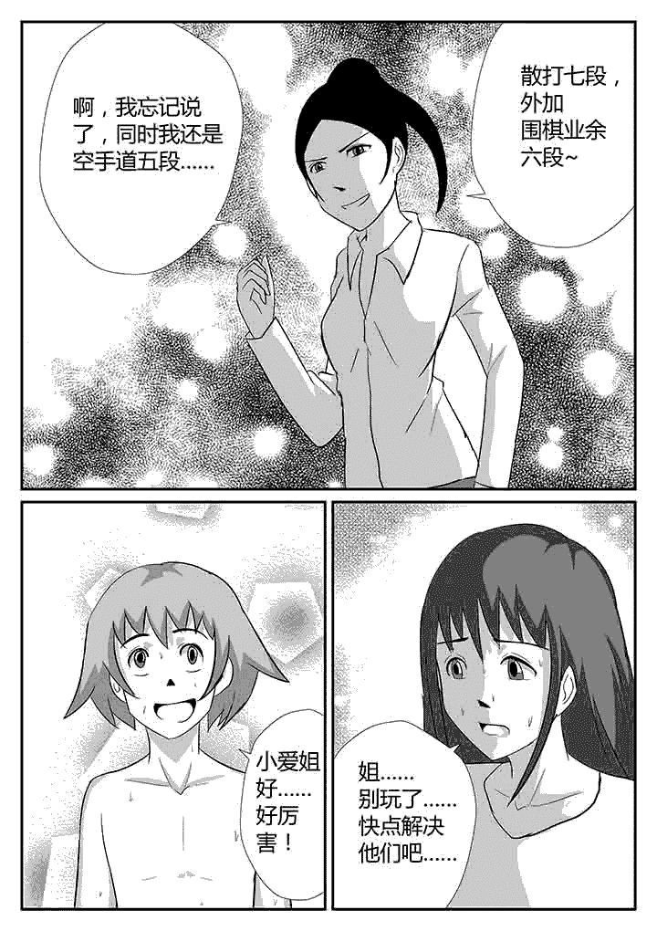 第102章：爱之脚