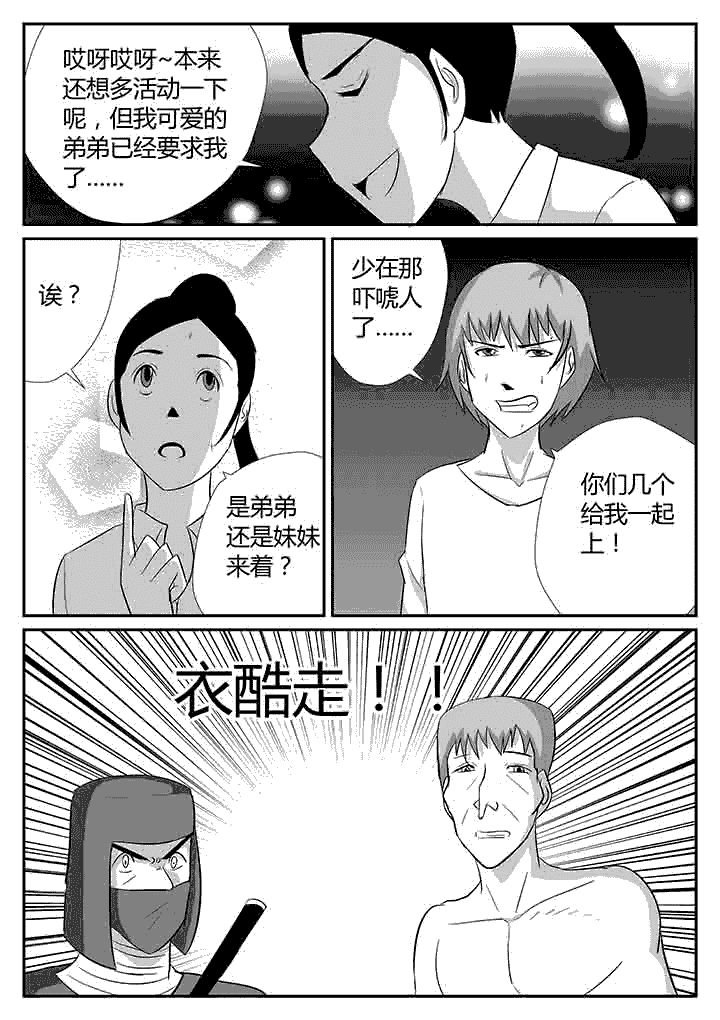 第102章：爱之脚