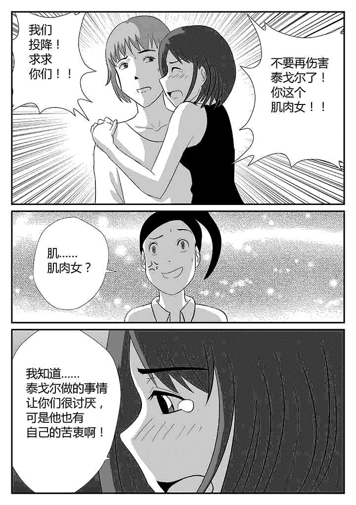 第103章：嘭