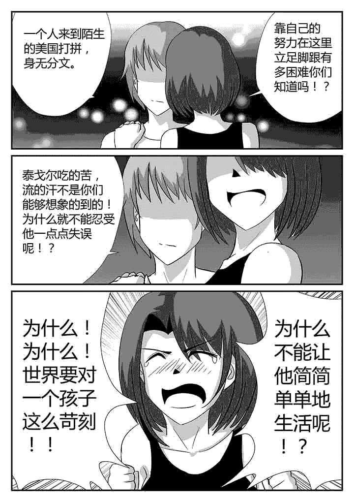 第103章：嘭