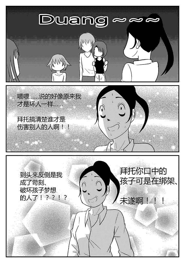 第103章：嘭