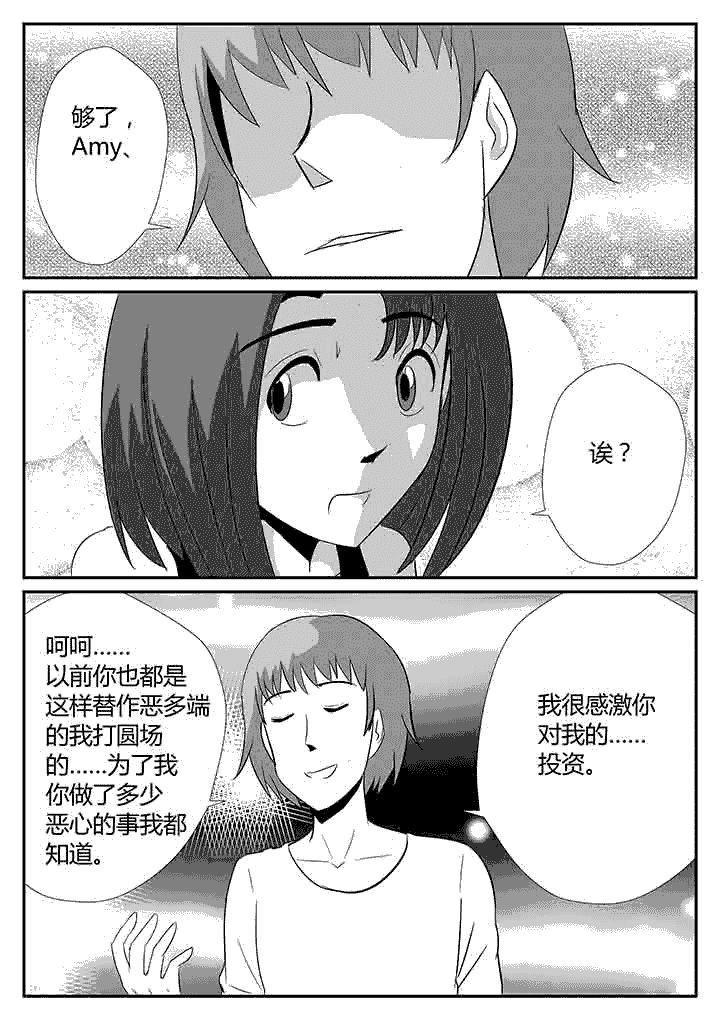 第103章：嘭