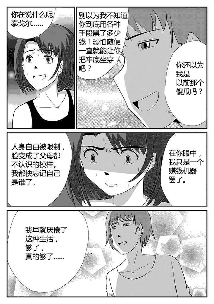 第103章：嘭
