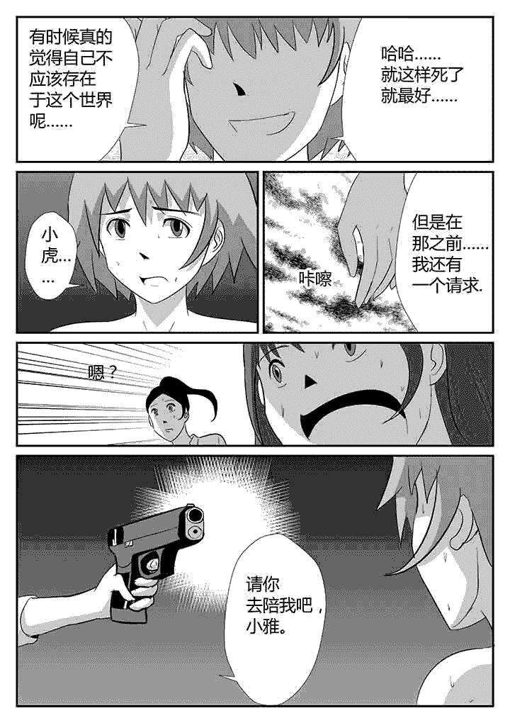 第103章：嘭
