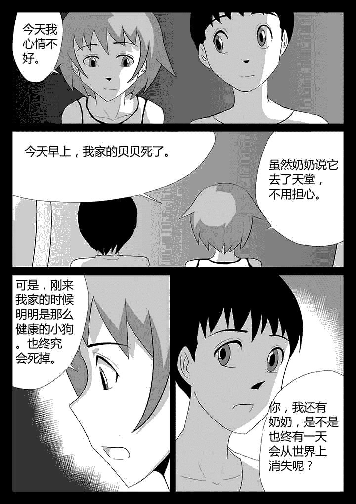 第104章：嘭2