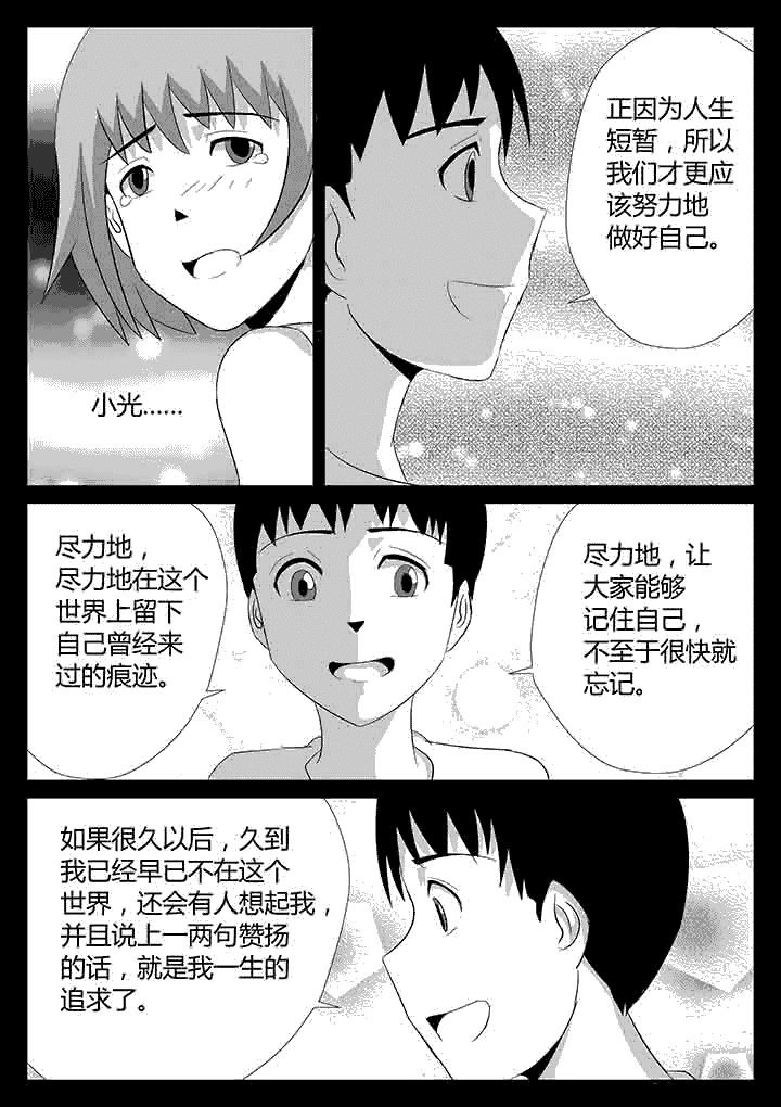 第104章：嘭2