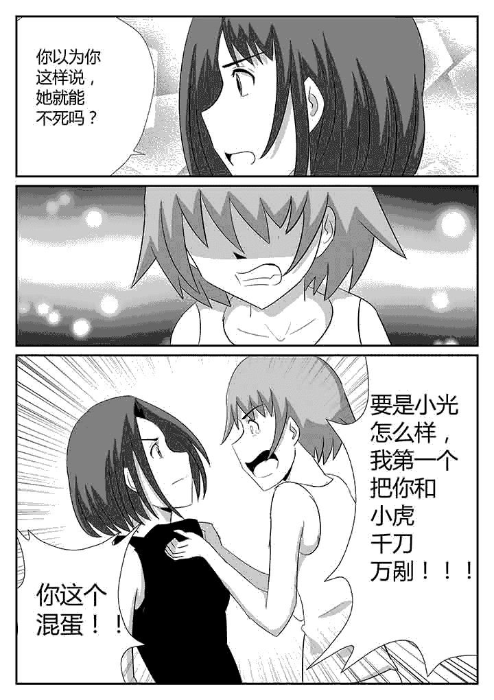 第105章：千刀万剐