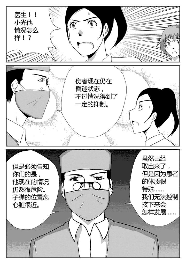 第106章：马上出发