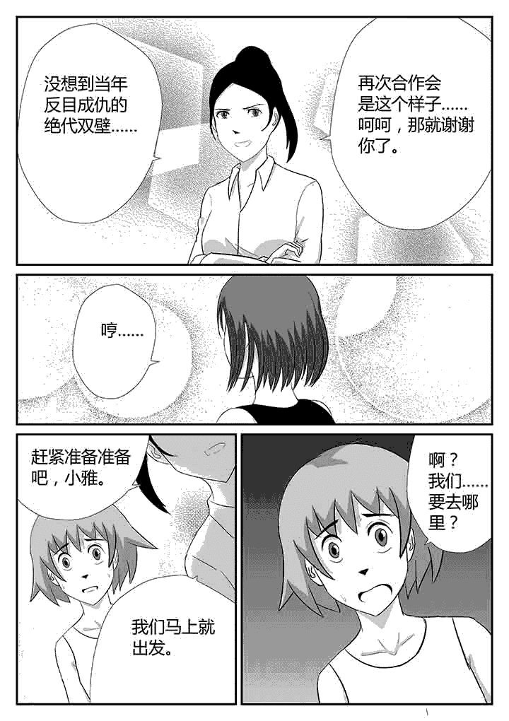 第106章：马上出发