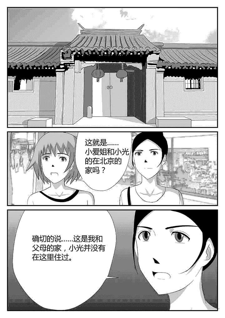第107章：为什么救他