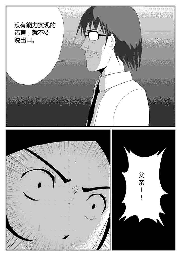 第108章：嵌合体