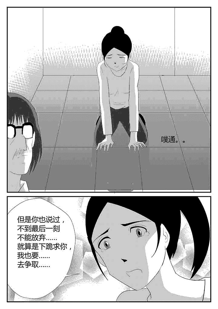 第108章：嵌合体