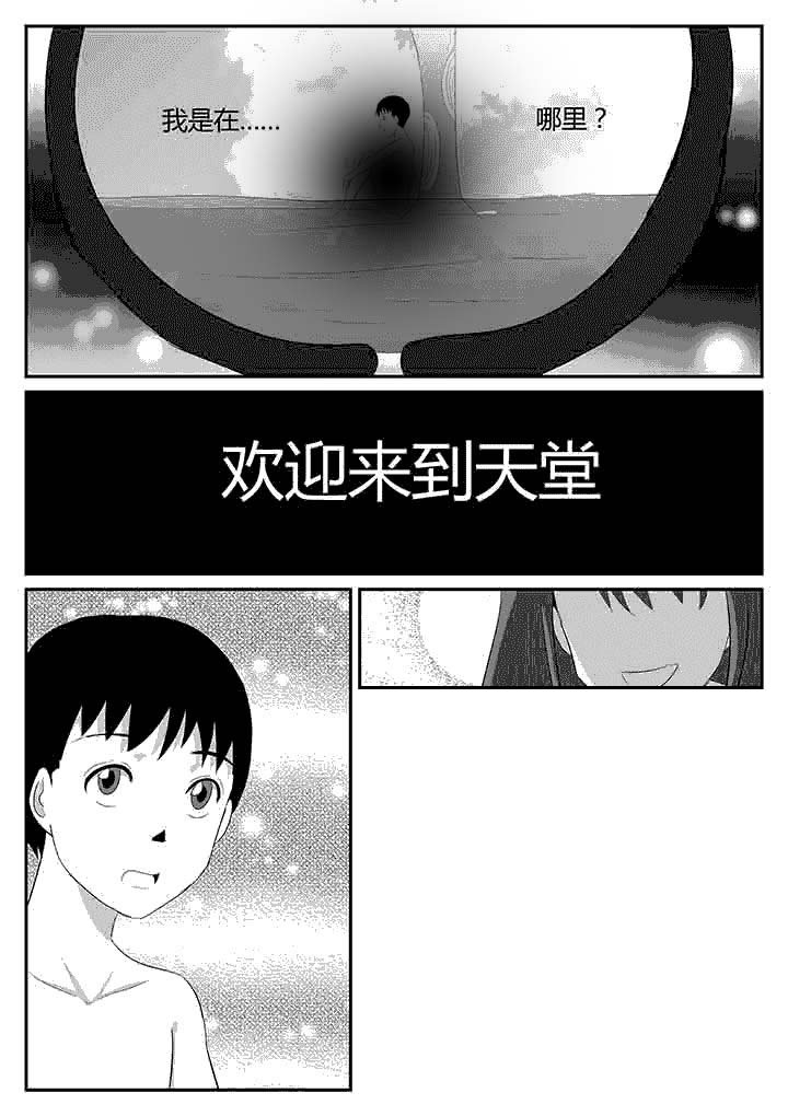 第109章：子宫的故事