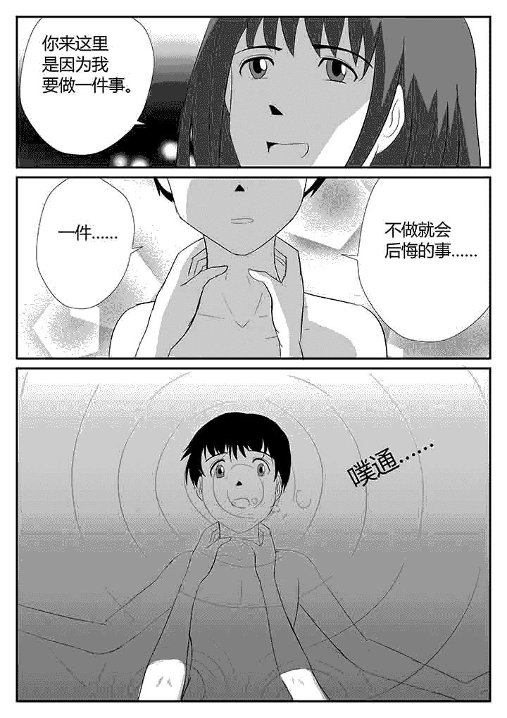 第109章：子宫的故事