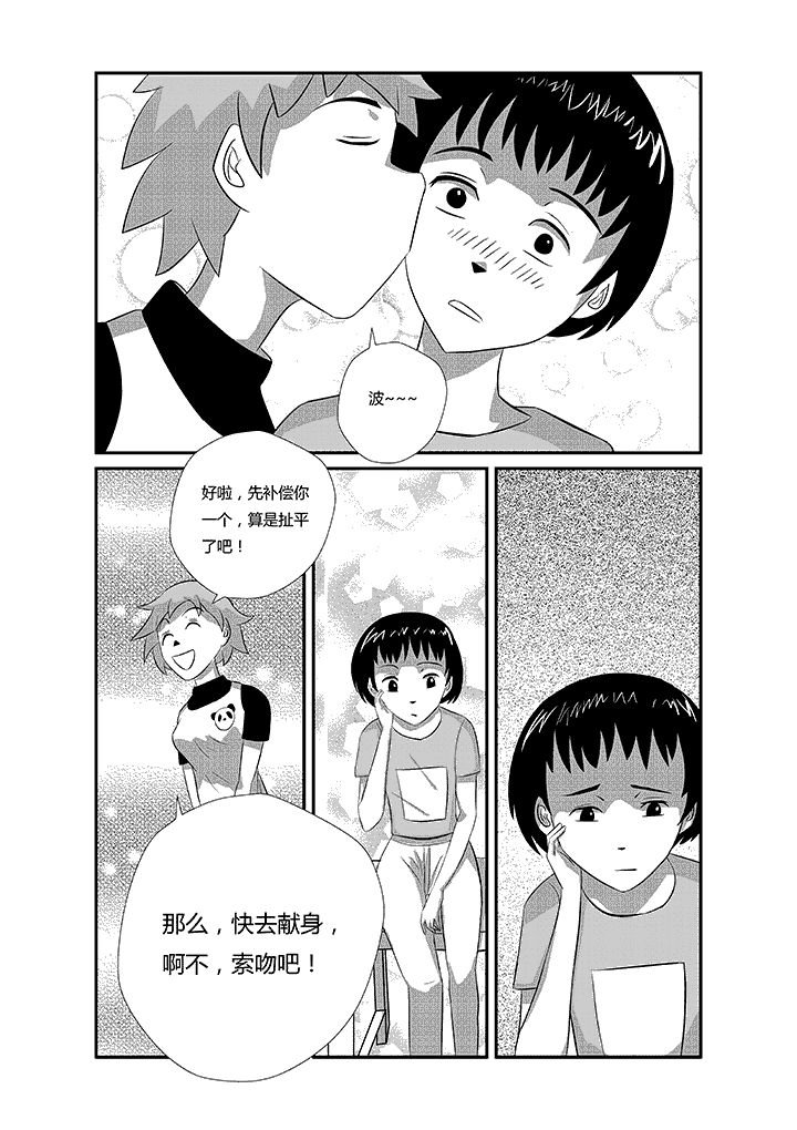 第11章：不是变态