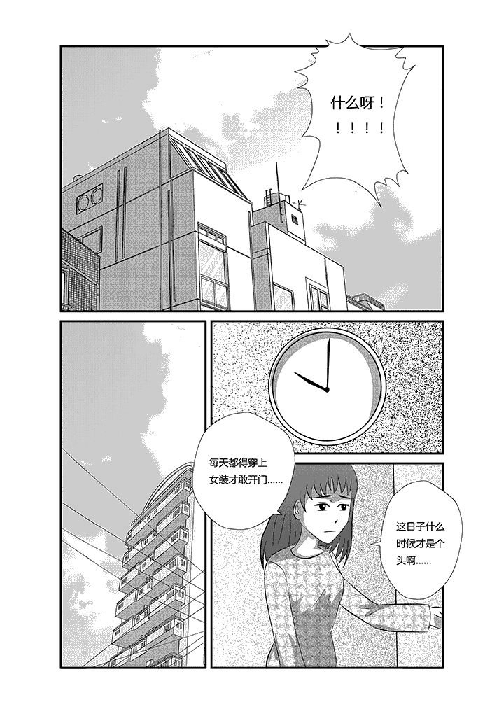 第11章：不是变态