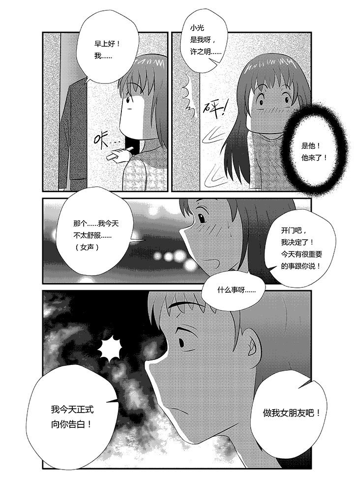 第11章：不是变态