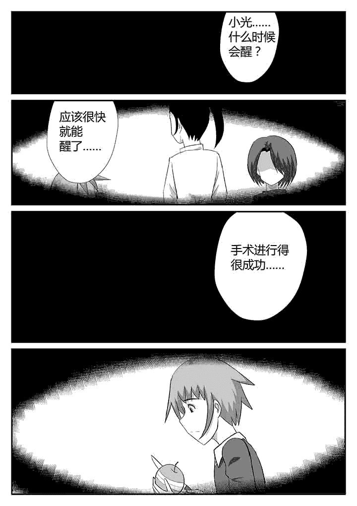 第110章：镜像