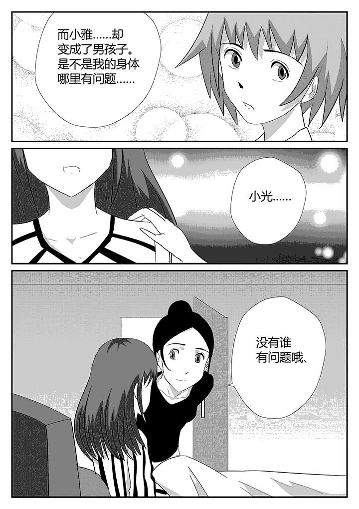 第110章：镜像
