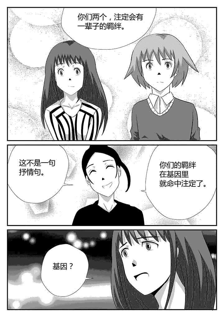 第110章：镜像