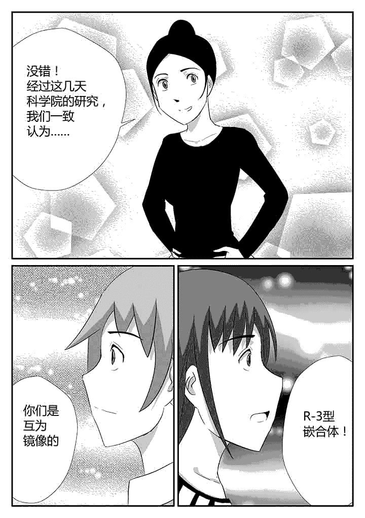 第110章：镜像