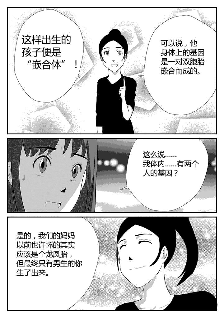 第111章：变化的双子