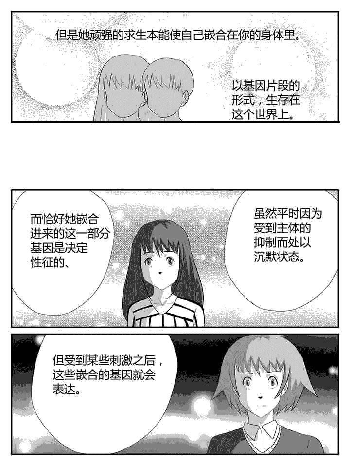 第111章：变化的双子