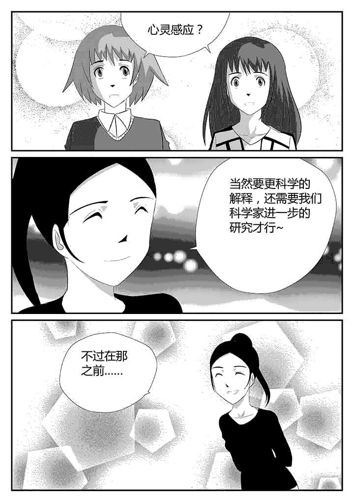 第111章：变化的双子