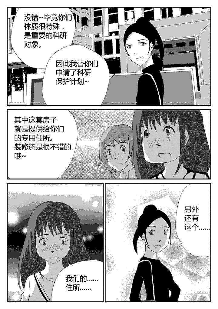 第112章：继续隐瞒