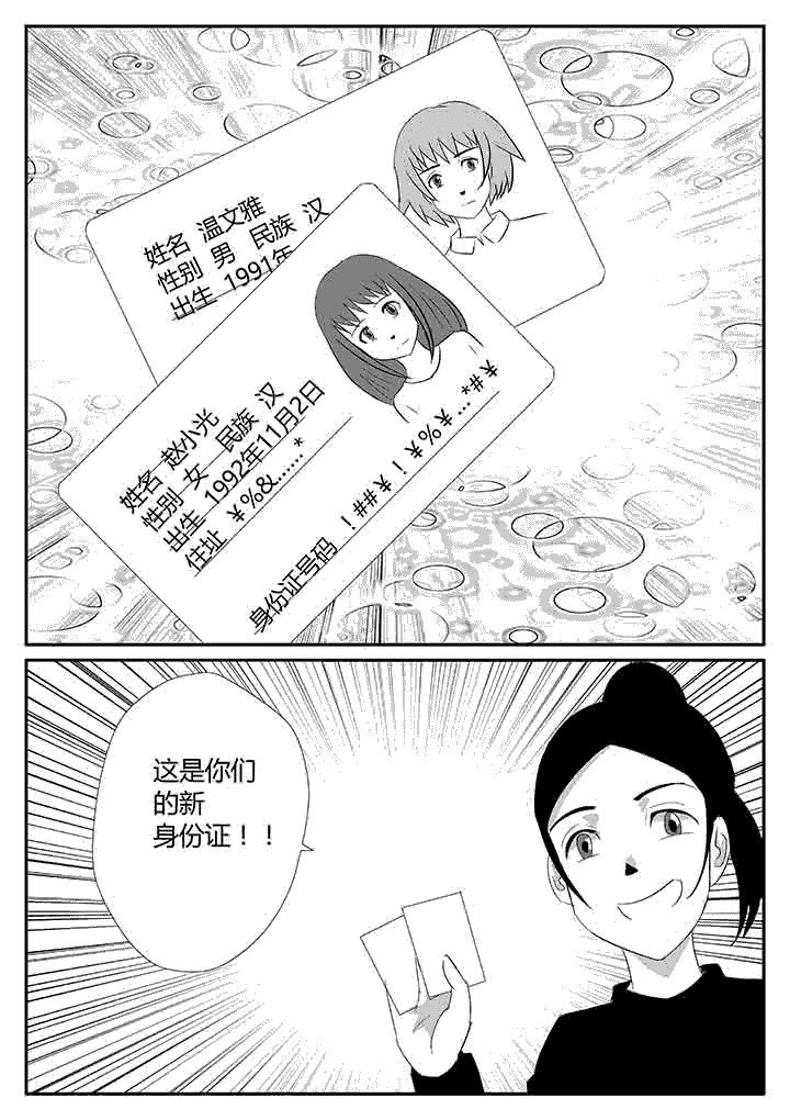 第112章：继续隐瞒