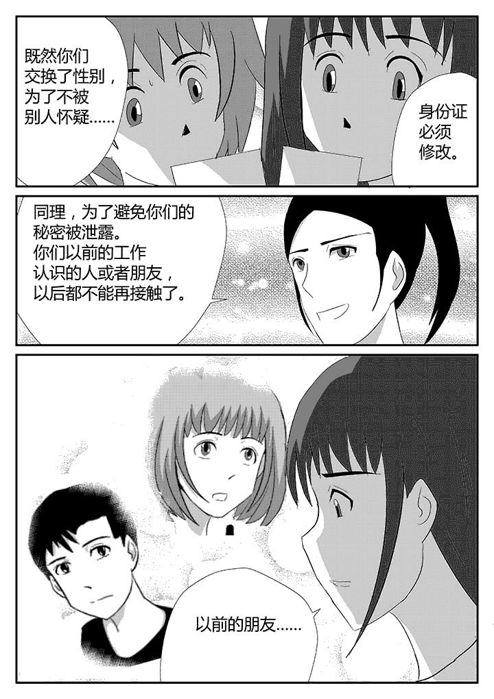 第112章：继续隐瞒