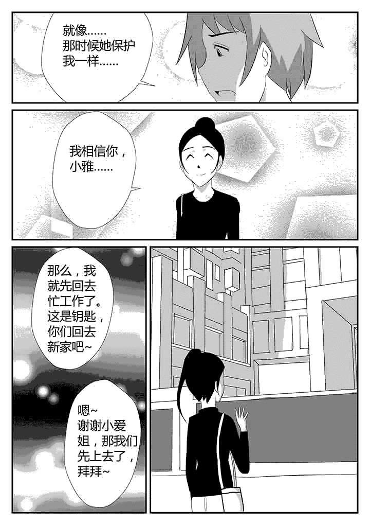 第112章：继续隐瞒