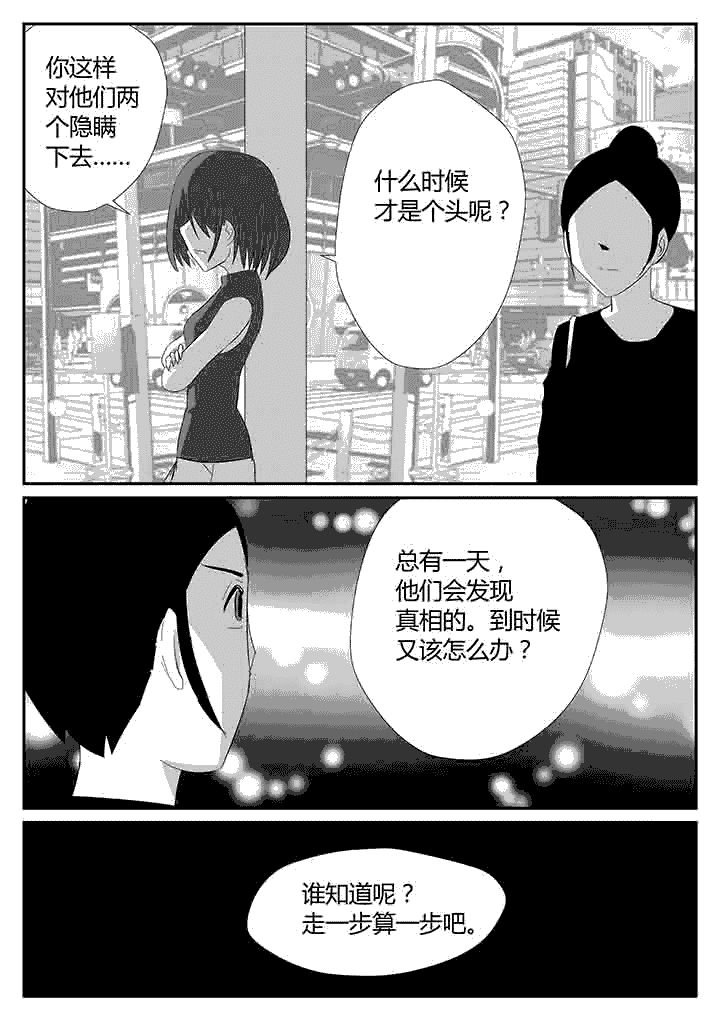 第112章：继续隐瞒