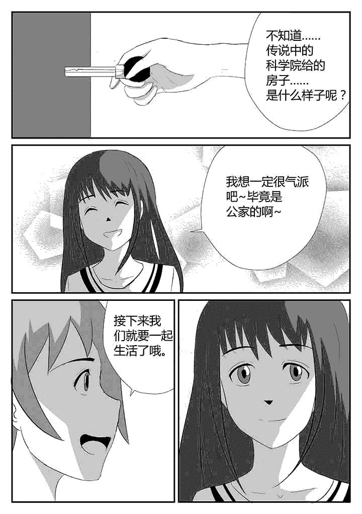 第113章：我来教你