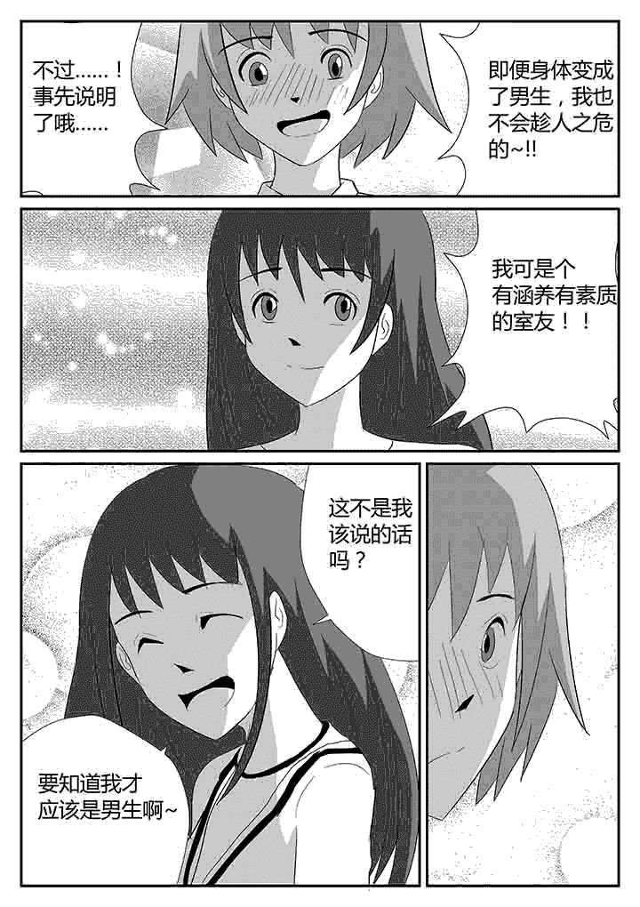 第113章：我来教你