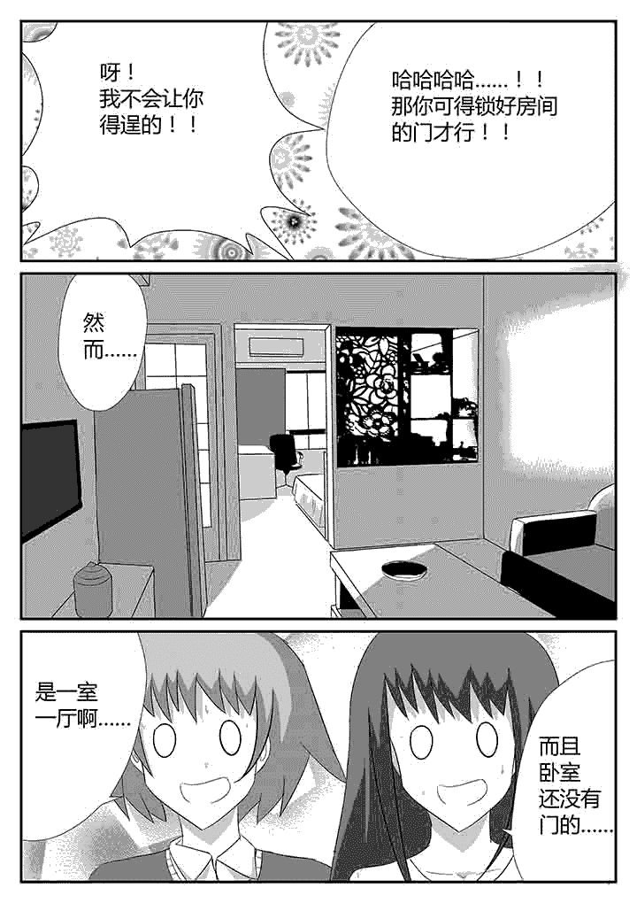 第113章：我来教你