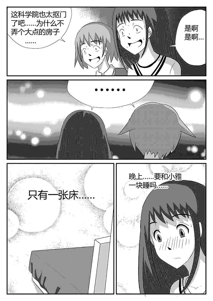 第113章：我来教你