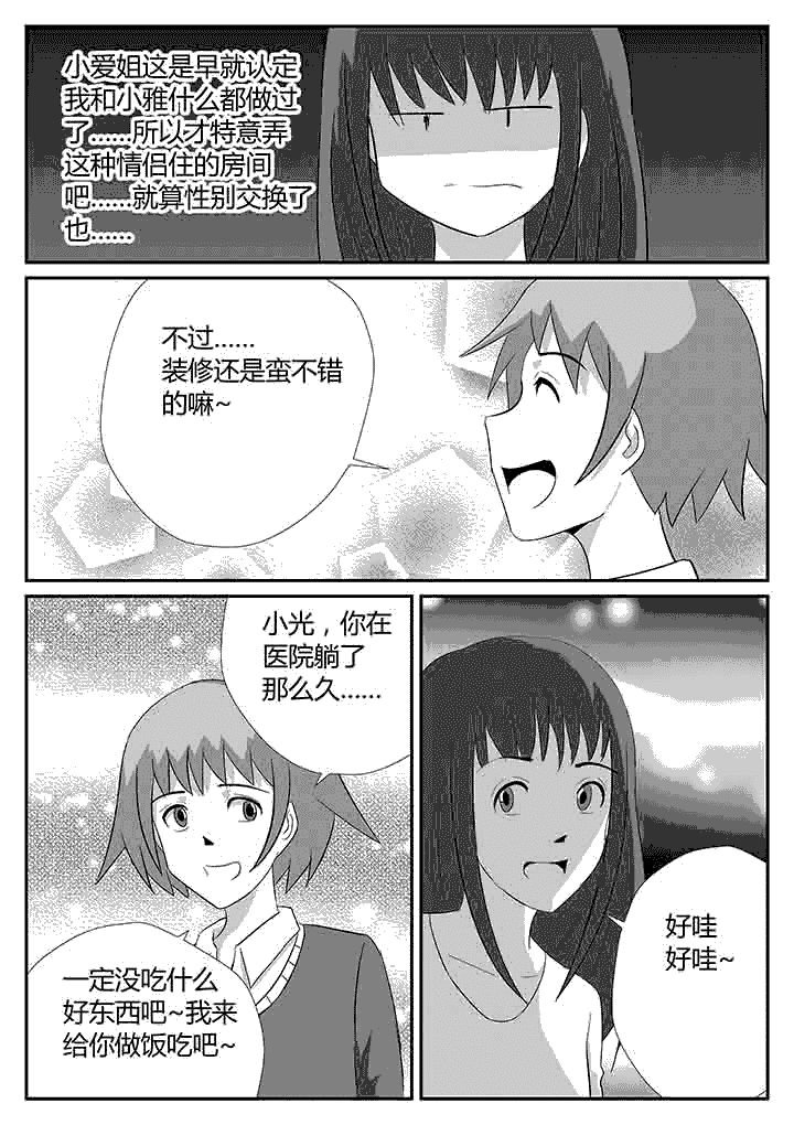 第113章：我来教你