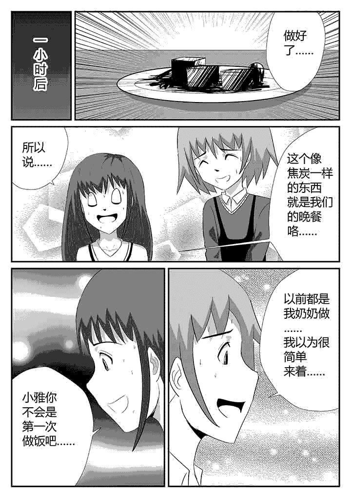 第113章：我来教你